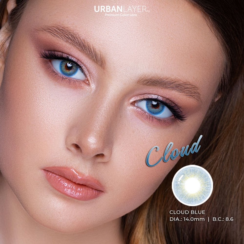 Цветные контактные линзы URBAN LAYER ru Cloud Blue 12 месяцев, -7.50 / 14.0 / 8.6, голубой, 2 шт.  #1