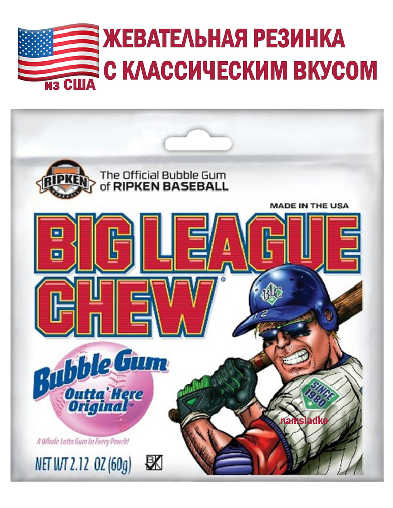 Жевательная резинка Big League Chew Классический 60гр, США #1