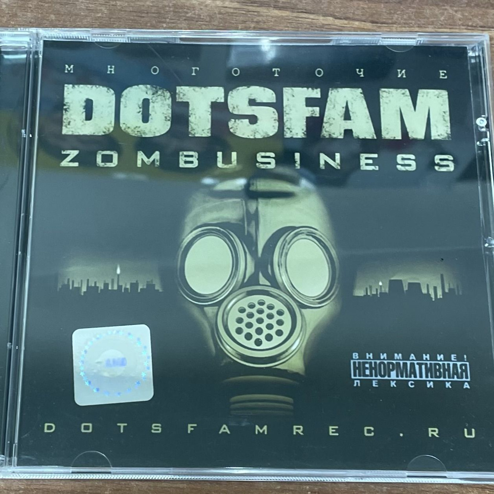 DotsFam. Zombusiness. CD диск #1