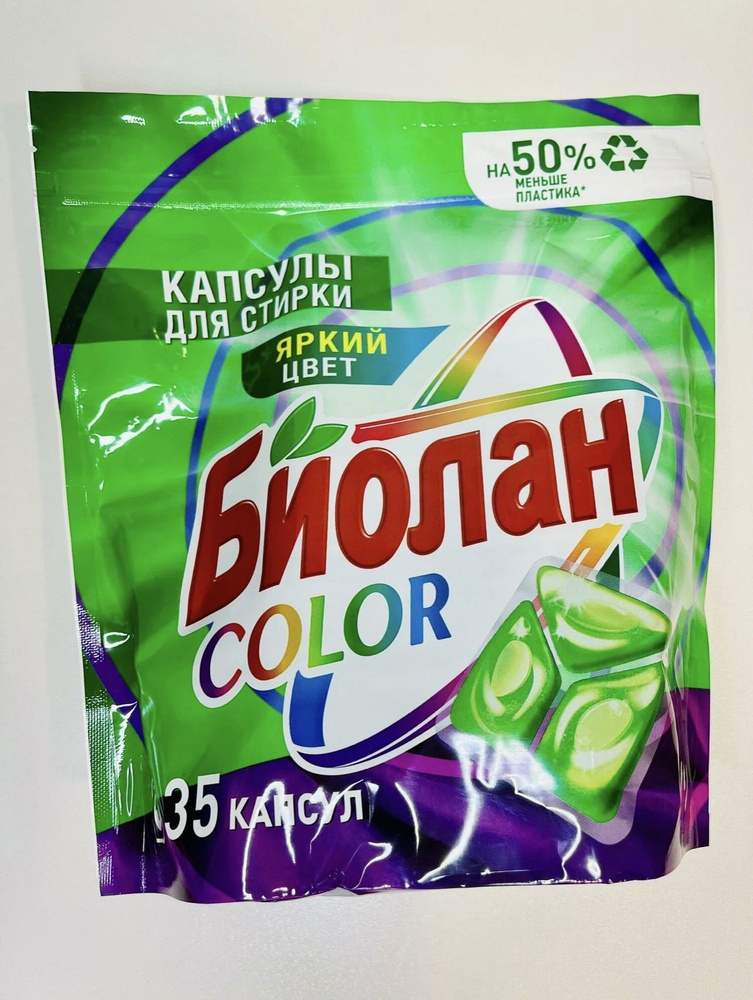 Капсулы для стирки Биолан COLOR 35 шт в упаковке. #1