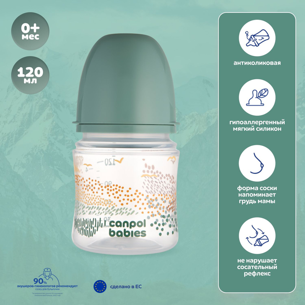 Детская антиколиковая бутылочка Canpol babies Mountains для кормления новорожденных, бутылка для воды, #1