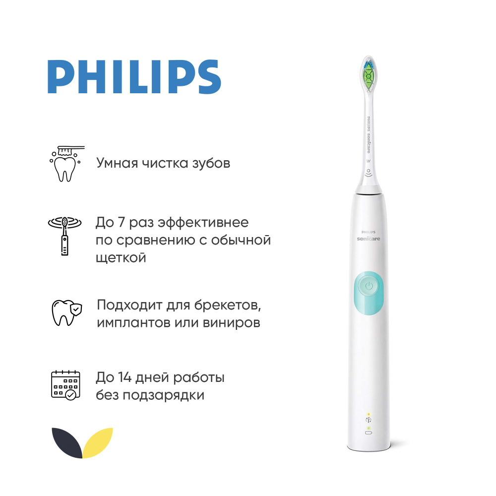 Philips Sonicare Электрическая зубная щетка Sonicare ProtectiveClean 4300  HX6807/24, белый, бирюзовый