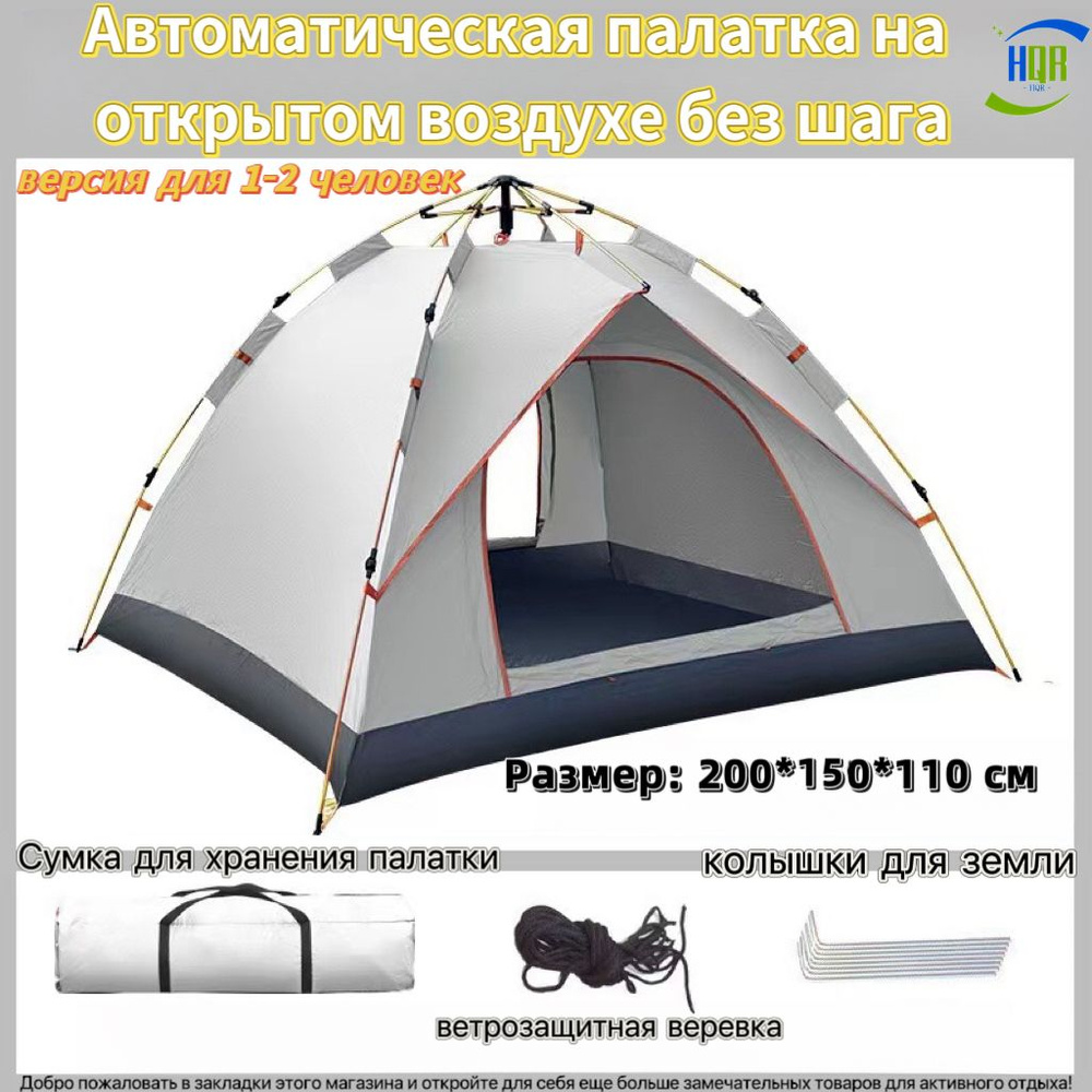Автоматическая палатка на открытом воздухе, незаменима для кемпинга ...