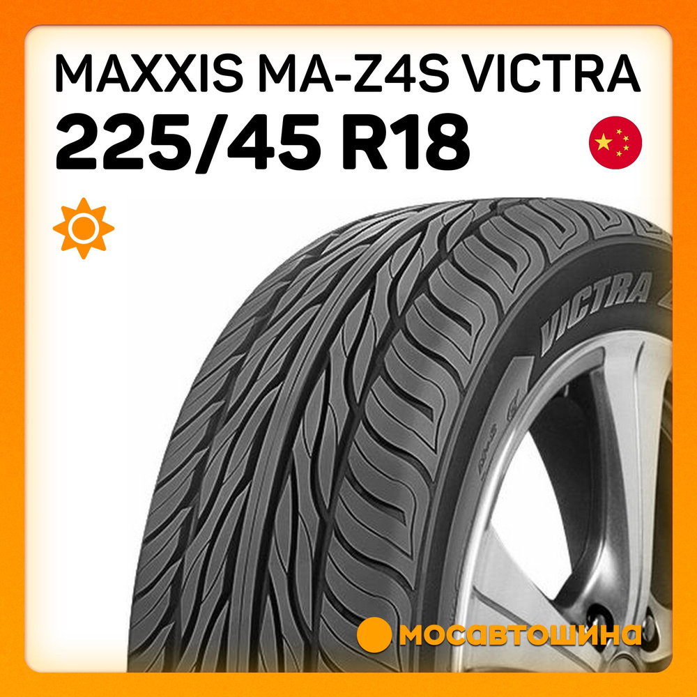 Maxxis MA-Z4S Victra XL Шины  летние 225/45  R18 95W #1