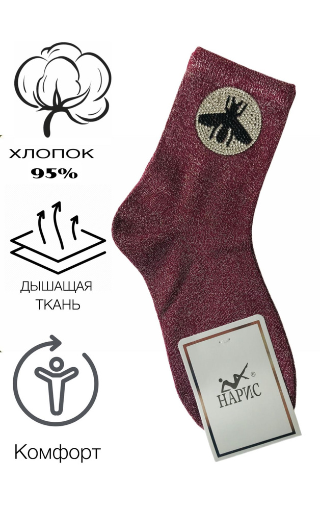 Носки JUSUBAI socks Весь мир моды, 1 пара #1