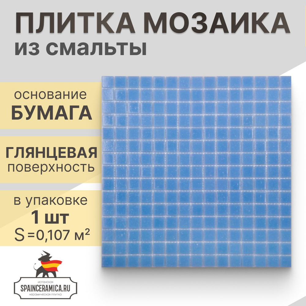 Плитка мозаика (стекло) NS mosaic AG04 32,7x32,7 см 1 шт (0.107 кв.м) #1