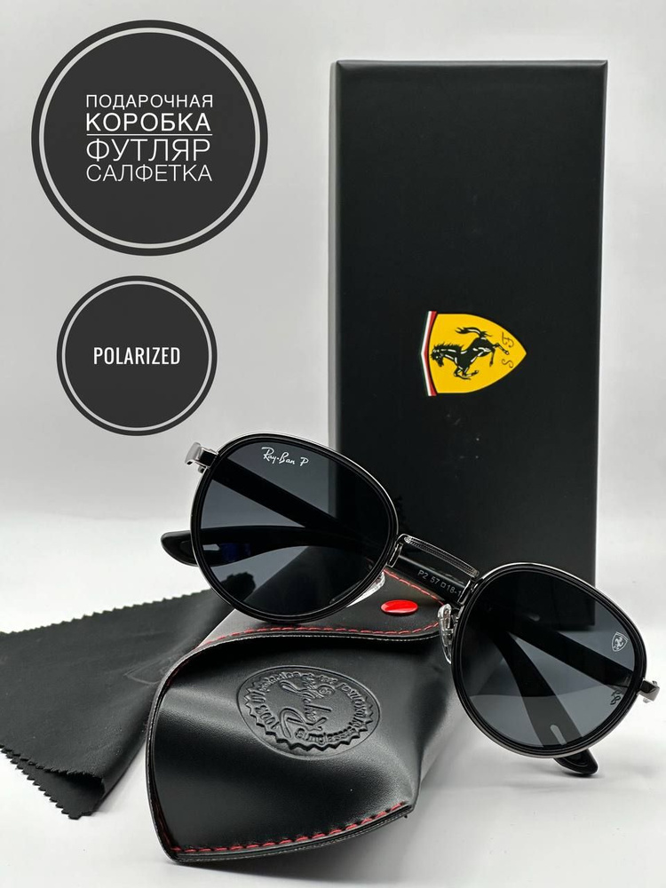 Солнцезащитные очки Рэй Бэн Феррари с поляризацией, черные  #1