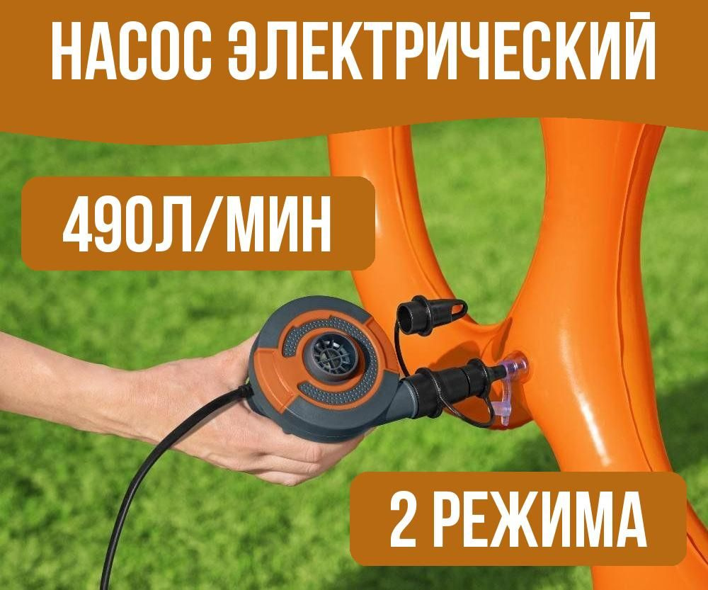 Насос электрический от сети/прикуривателя 220В/12В, 490л/мин, 2 режима ...