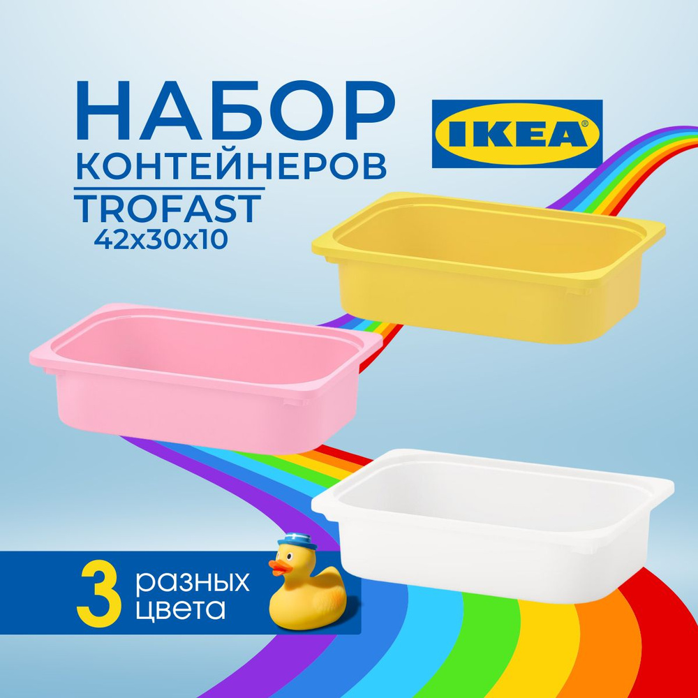 IKEA Контейнер для хранения вещей длина 42 см, ширина 30 см, высота 10 см.  #1