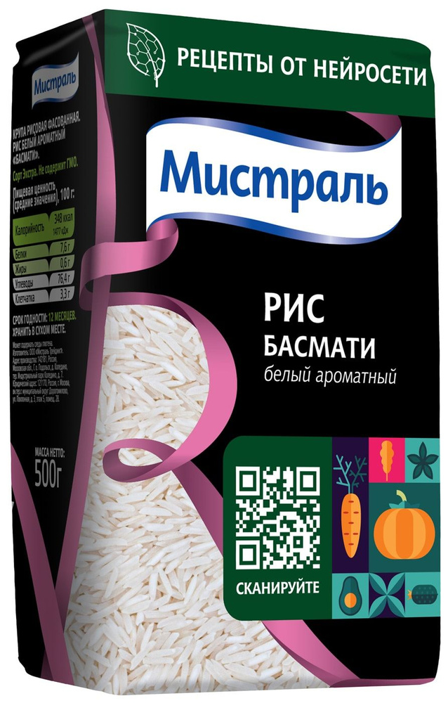 Рис Мистраль Басмати белый ароматный 500г - купить с доставкой по ...