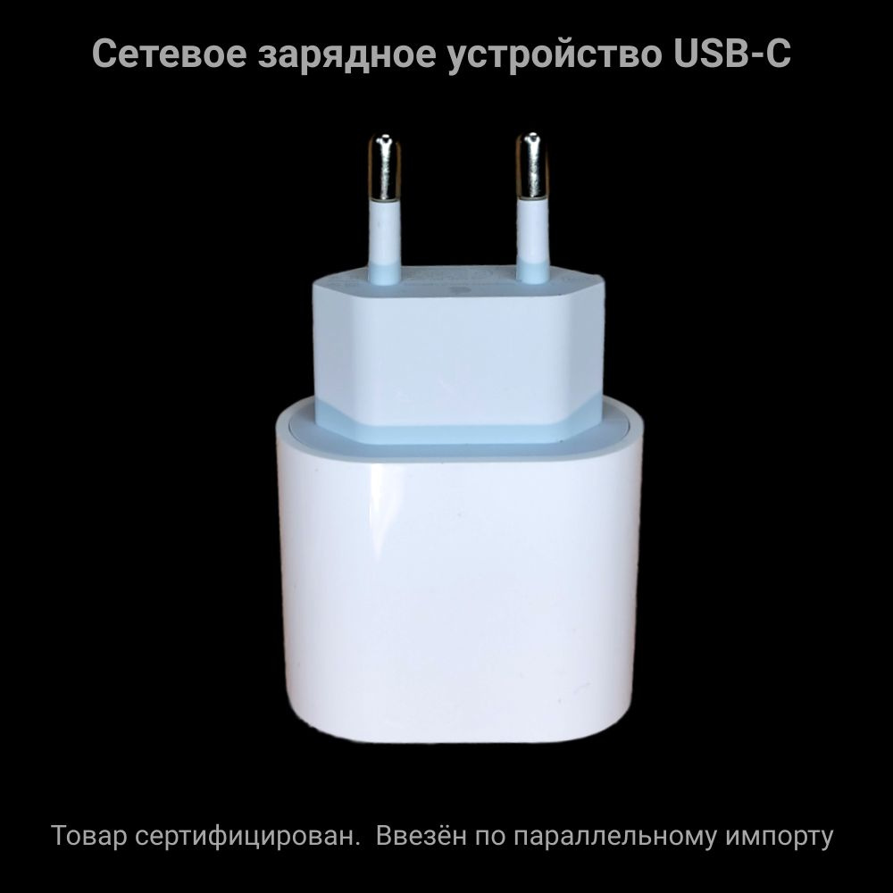 Адаптер для зарядки iPhone оригинал с разъемом Type-C