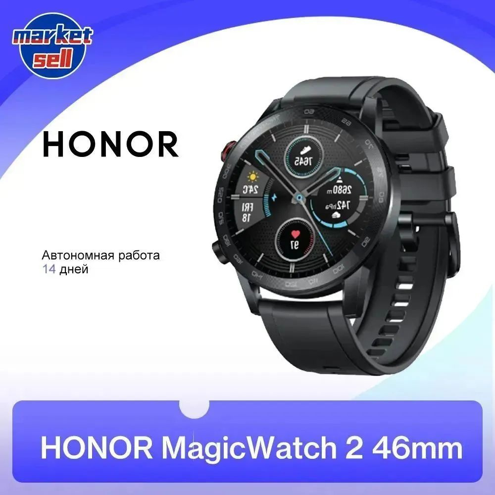 Купить смарт-часы Honor Magic Watch 2 глобальная версия, экран 1.39