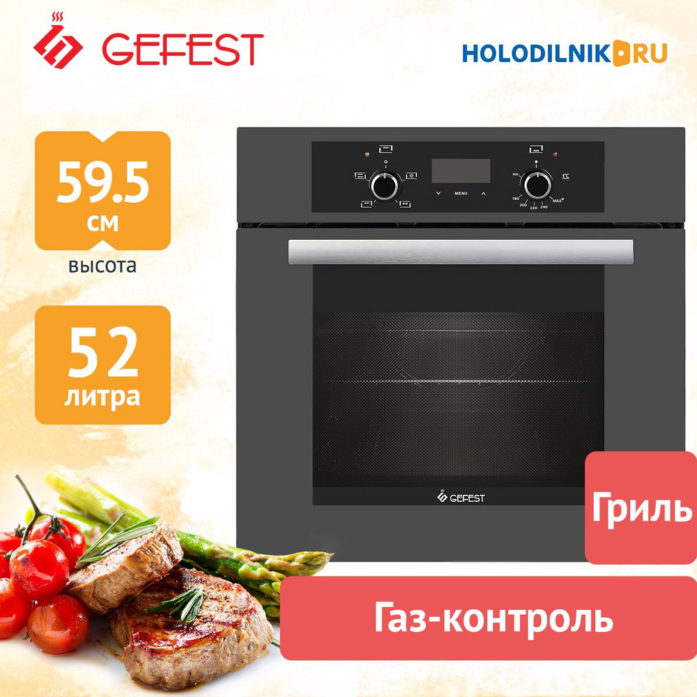 Встраиваемый газовый духовой шкаф GEFEST ДГЭ 621-03 К56 #1