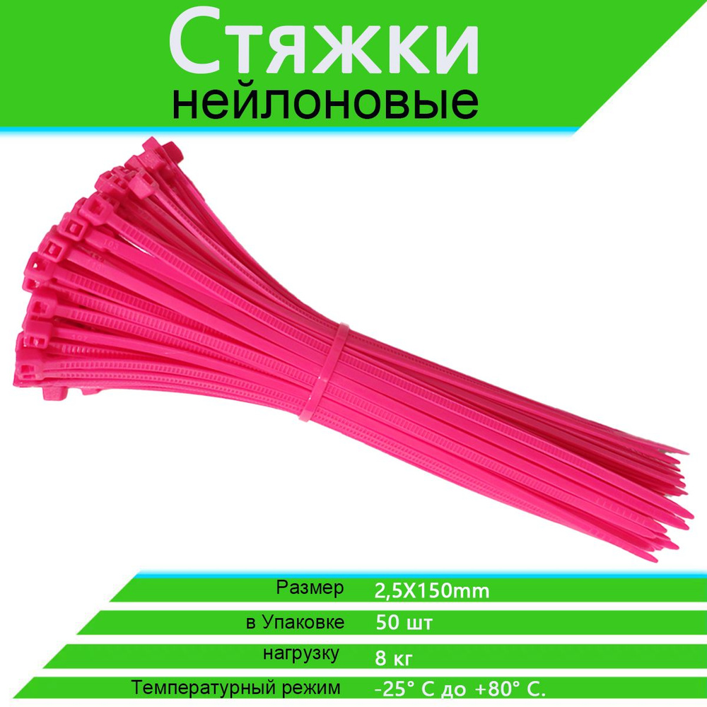 Honxiny Стяжка 2.5мм x 150мм,  50 шт., Капрон #1