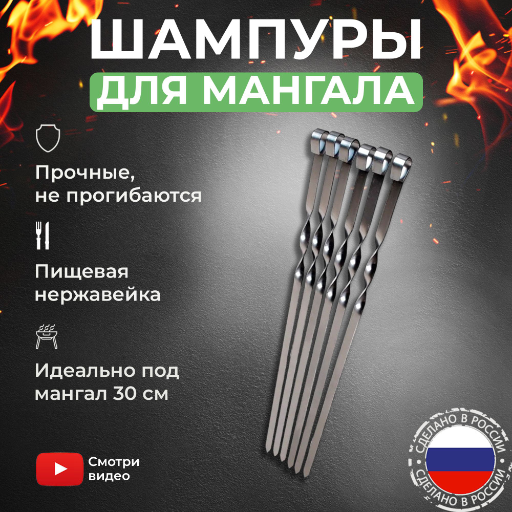 На майские праздники готовим шашлыки