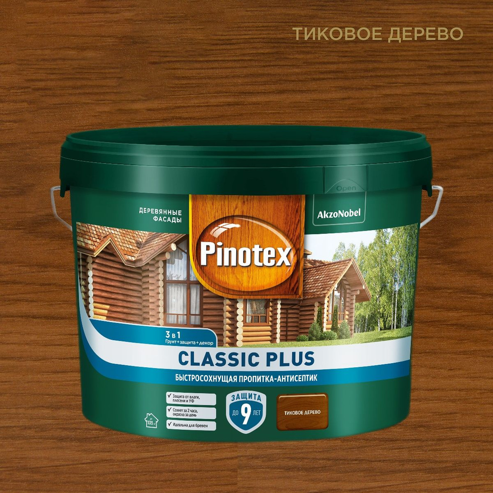 Pinotex Classic plus 3в1 пропитка-антисептик, 9л, тиковое дерево #1