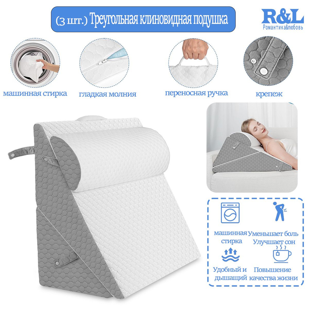 R&L Ортопедическая подушка 56x56см, высота 30.5 см купить на OZON по ...