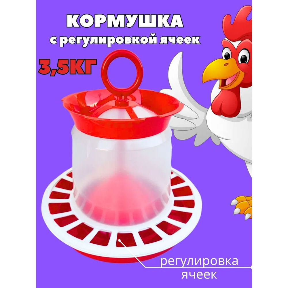 Кормушки для птиц (голубей, кур, индеек, уток, гусей): каталог, цены