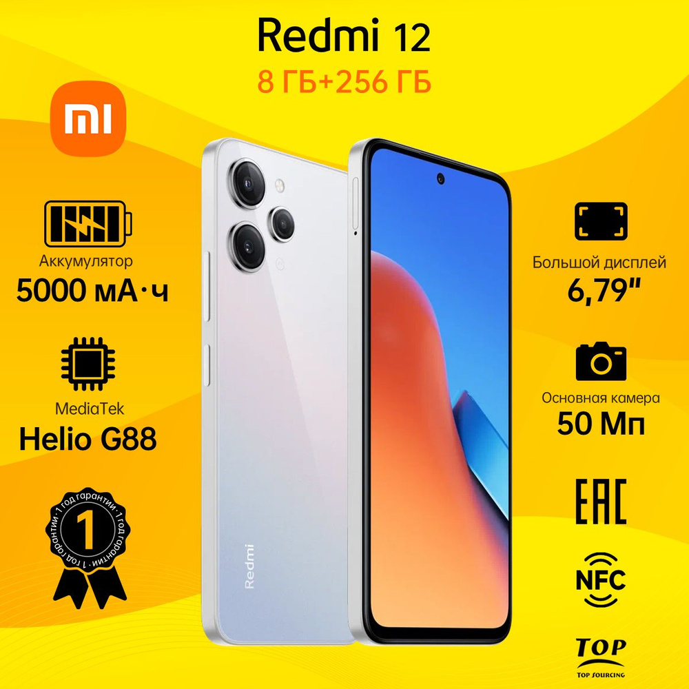 Смартфон Xiaomi Redmi 12_SIM (без eSIM) - купить по выгодной цене в  интернет-магазине OZON (1124078623)