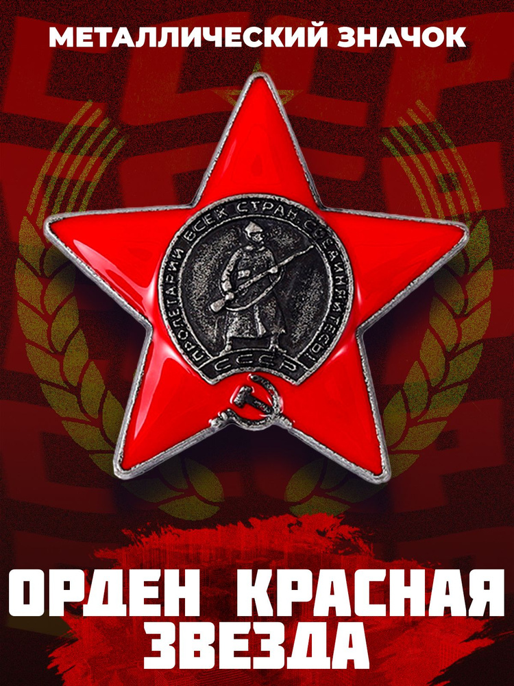 Значок #1