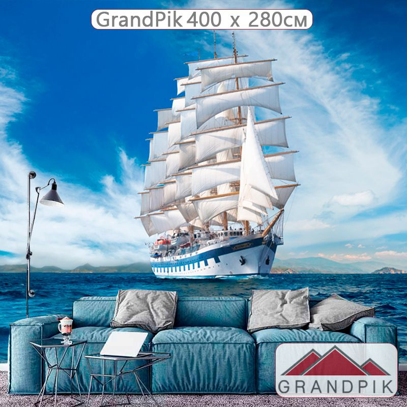 Фотообои флизелиновые на стену 3д GrandPik 10200, 400х280 см(ШхВ) "Море, корабль, парусник"  #1