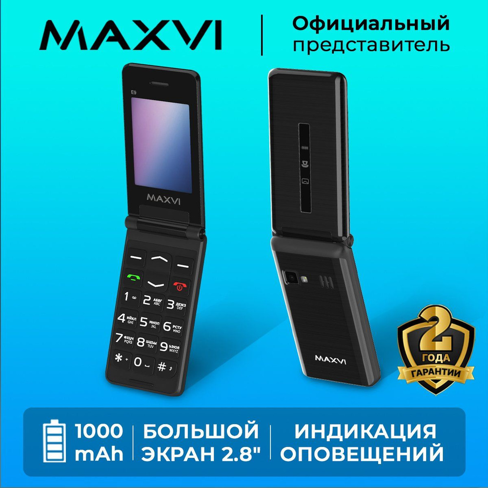 Мобильный телефон Maxvi E9 - 1000 mAh / большой экран / крупные клавиши /  яркий дизайн / надежная раскладушка, черный - купить по выгодной цене в  интернет-магазине OZON (992724532)