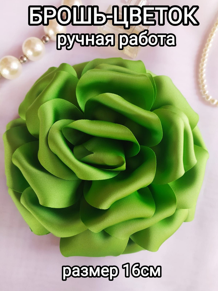 Брошь #1