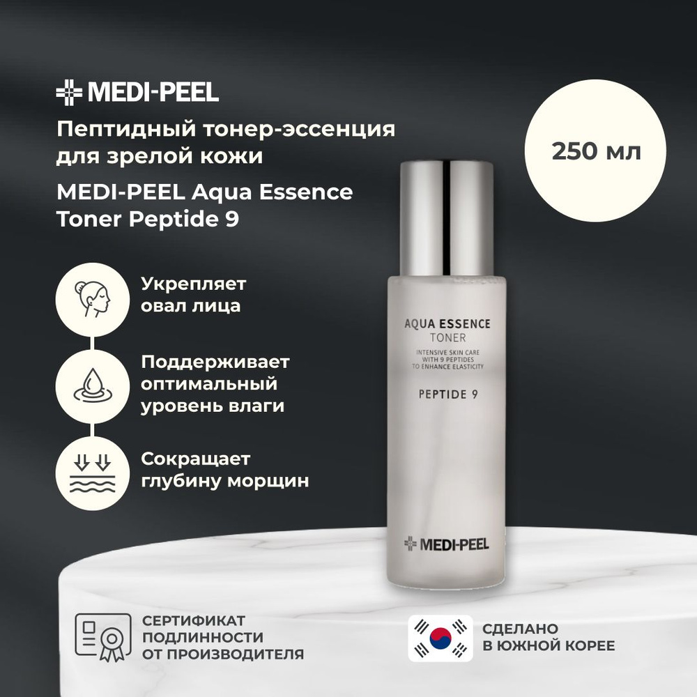 MEDI-PEEL Тонер-эссенция c гиалуроновой кислотой Peptide 9 Aqua Essence Toner, 250 мл, Южная Корея  #1