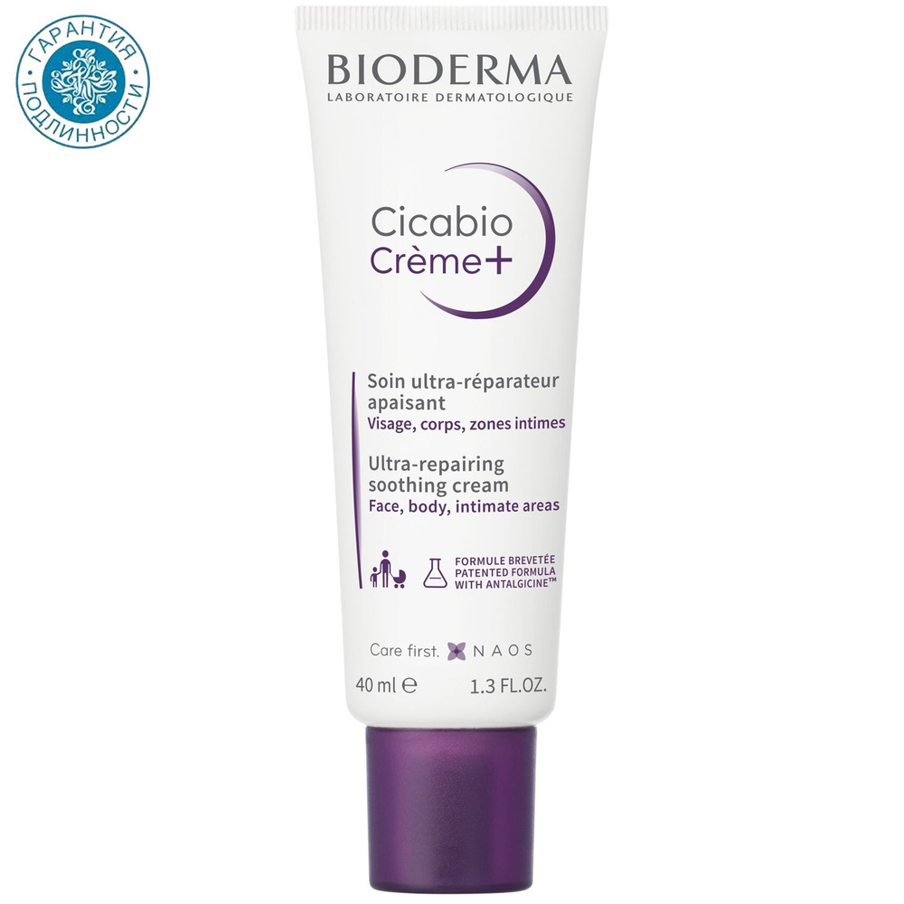 Bioderma Восстанавливающий крем для лица Цикабио плюс, 40 мл  #1