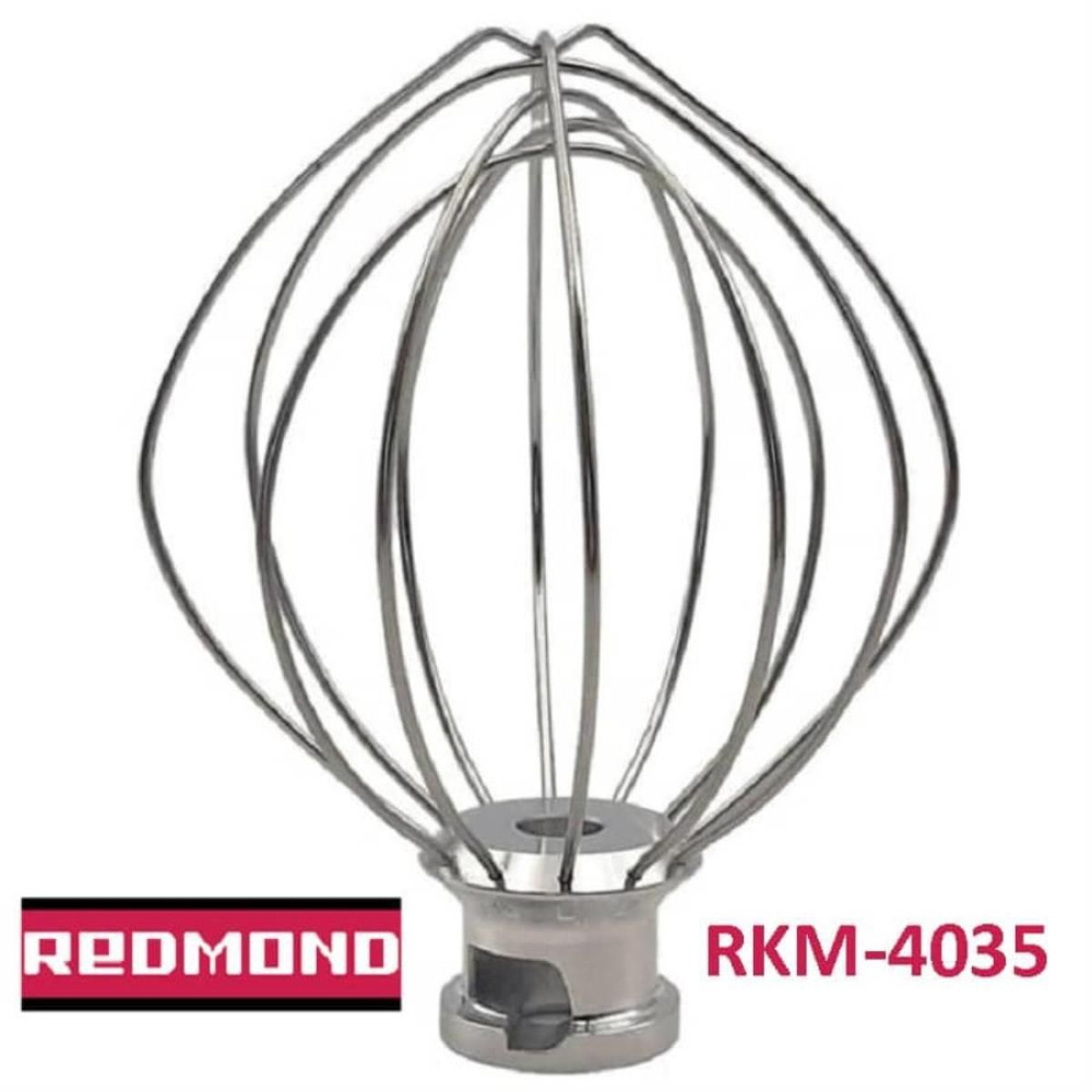 Redmond RKM-4035-VEN22 венчик (насадка №2 тип 2) для кухонной машины Redmond RKM-4035  #1