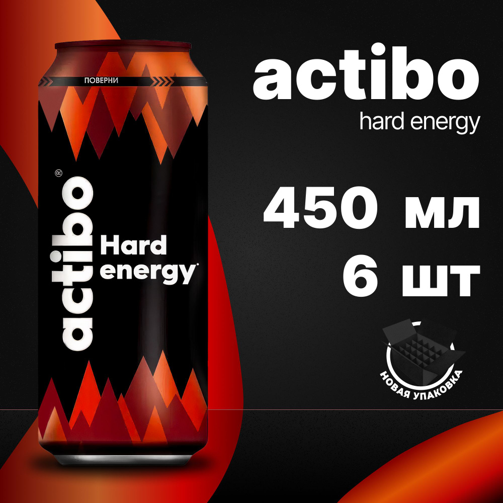 Энергетический напиток Actibo Hard Energy Тутти Фрутти 450 мл 6 шт  #1