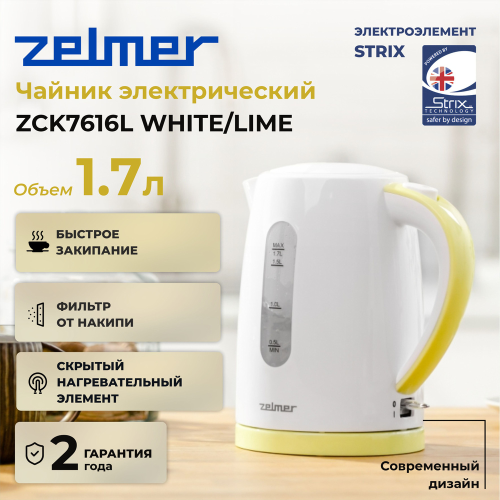 Zelmer Электрический чайник 71504666P, белый #1