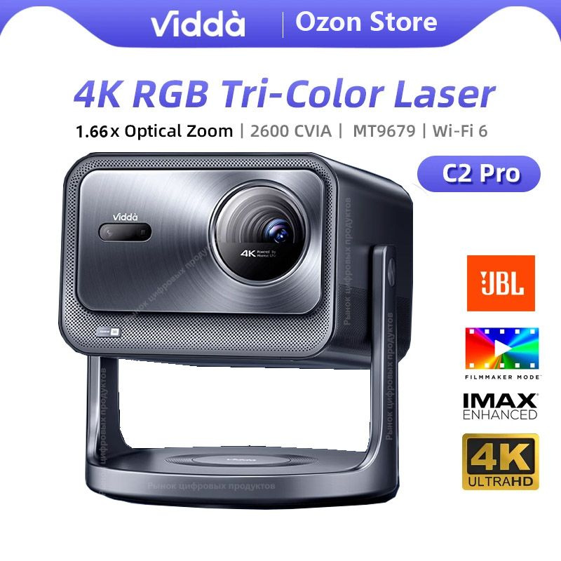 VIDDA Проектор C2 Pro 4K, DLP, синий #1