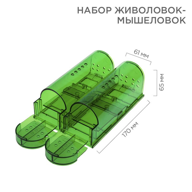 Мышеловка капкан - ловушка мышей и крыс, средство от грызунов защита для дачи, гуманная смерть вредителей #1