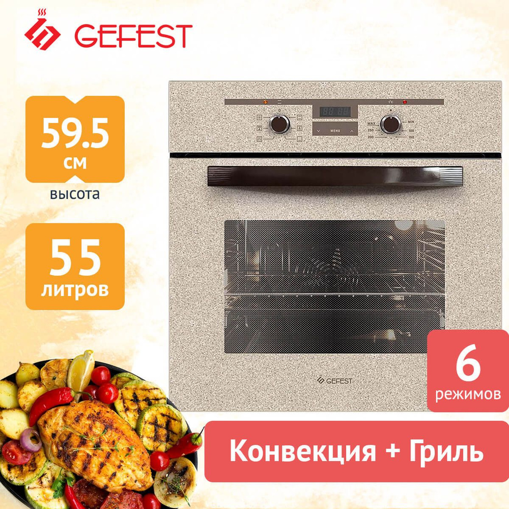 Электрический духовой шкаф gefest эдв да 622 02 к48