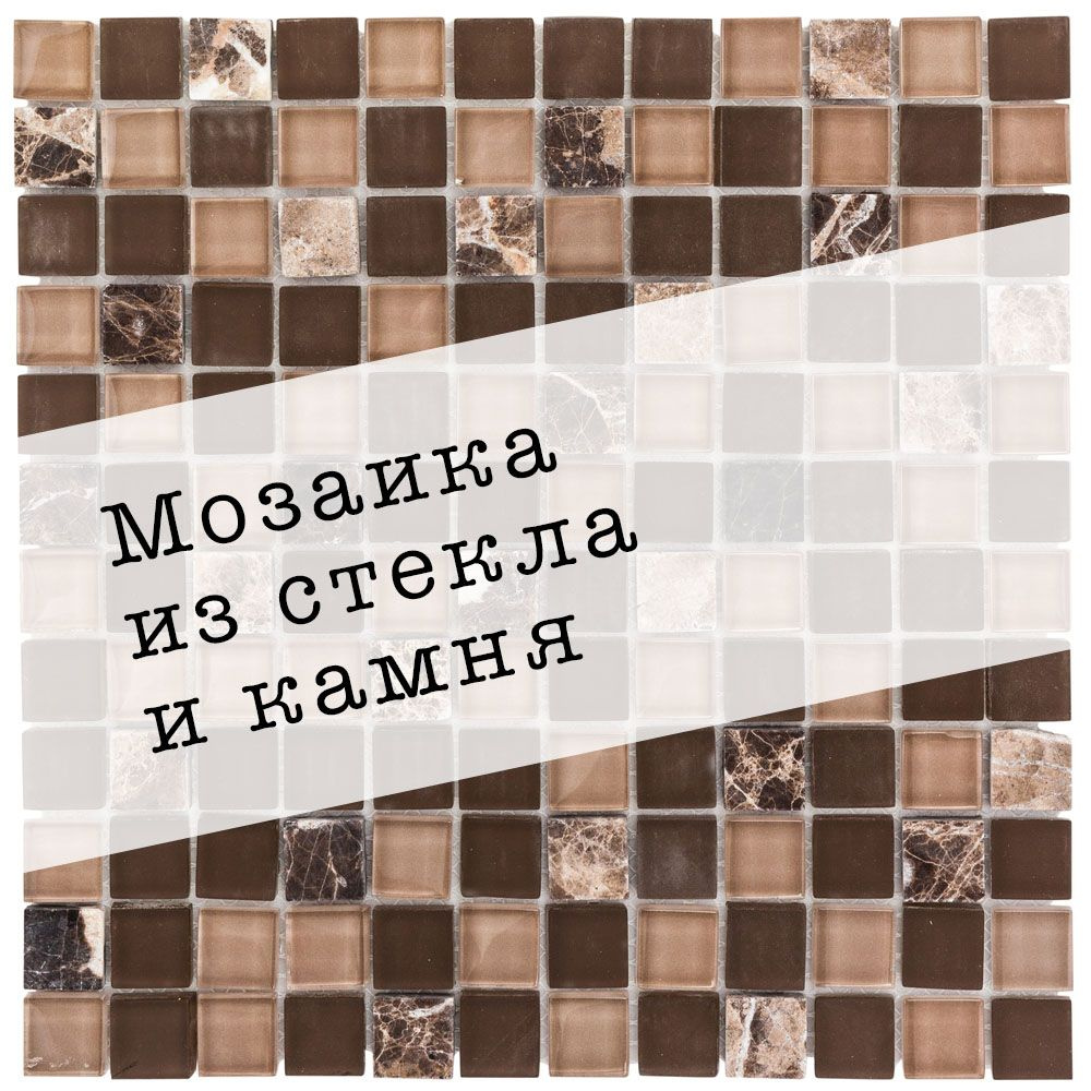 DAO-mosaic Плитка мозаика 30 см x 30 см, размер чипа: 23x23 мм #1