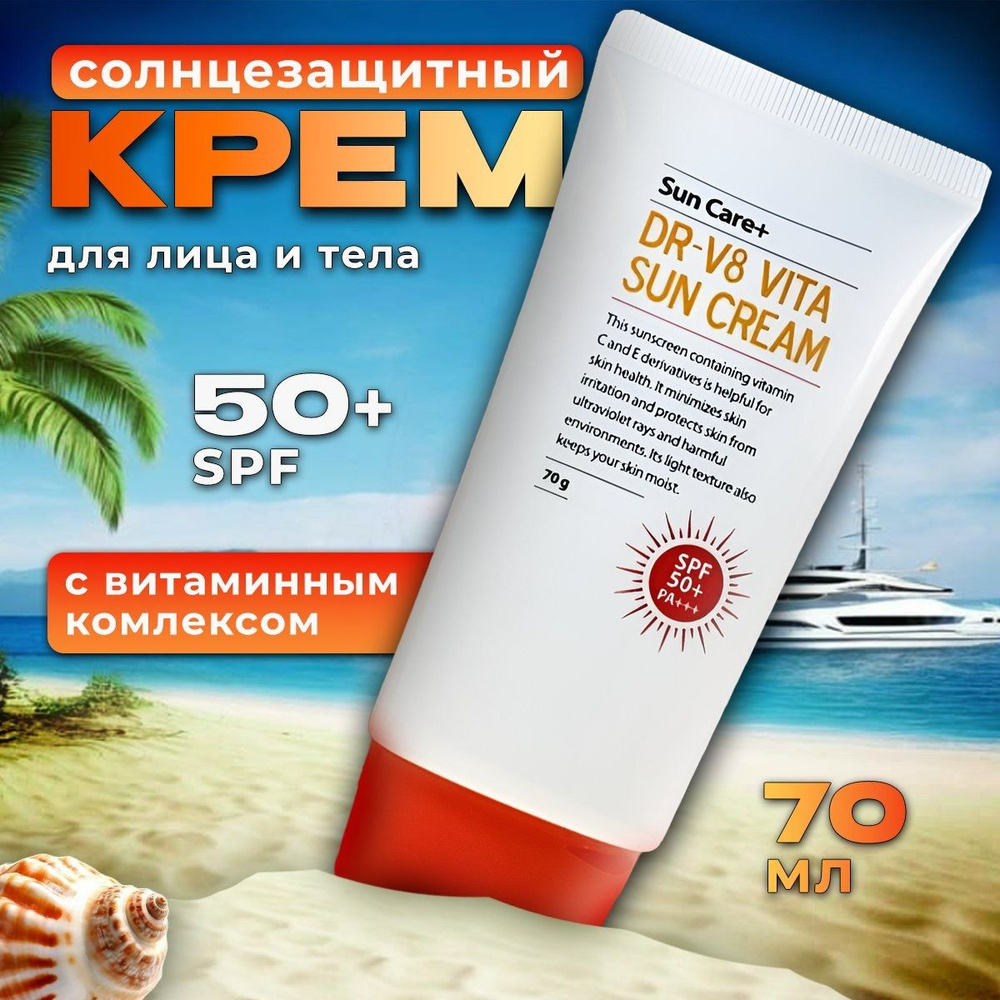 Солнцезащитный крем для лица и тела, spf 50, спф корейский, 70 мл DR-V8 ...