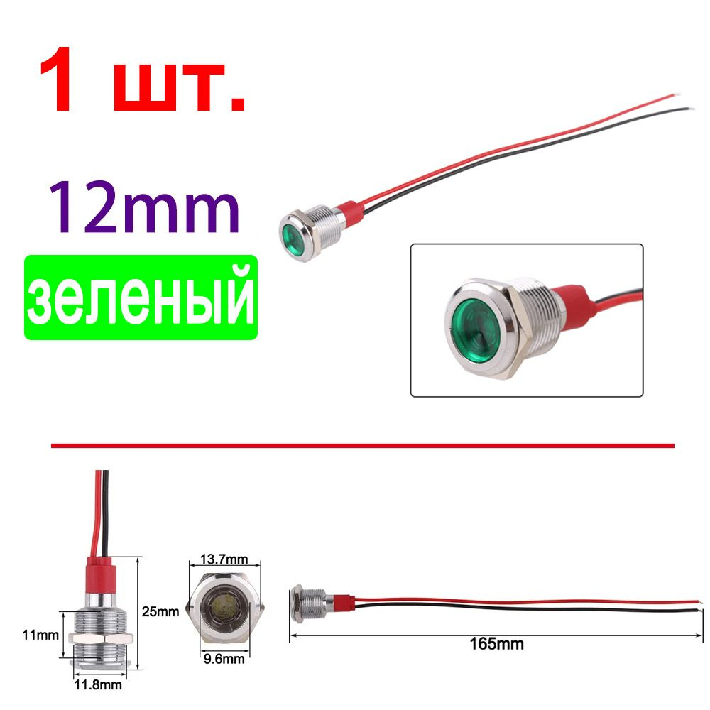 1 шт. 220B Зелёный,12 мм светодиодная серебро металлическая индикаторная лампа, водонепроницаемая сигнальная #1