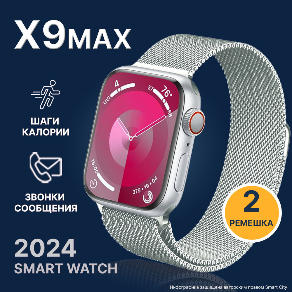 Купить смарт-часы W&O X8, экран 2.02