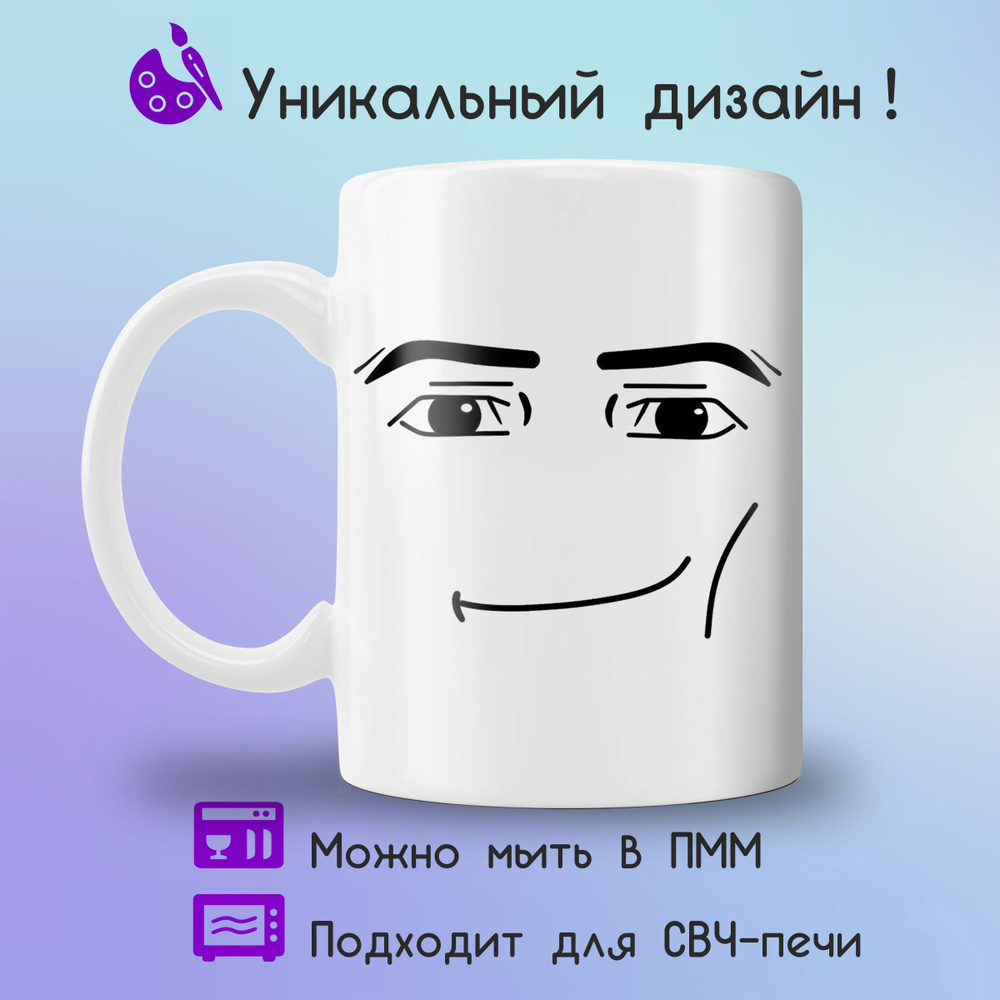 Jolly Prints Кружка "роблокс", 330 мл, 1 шт #1