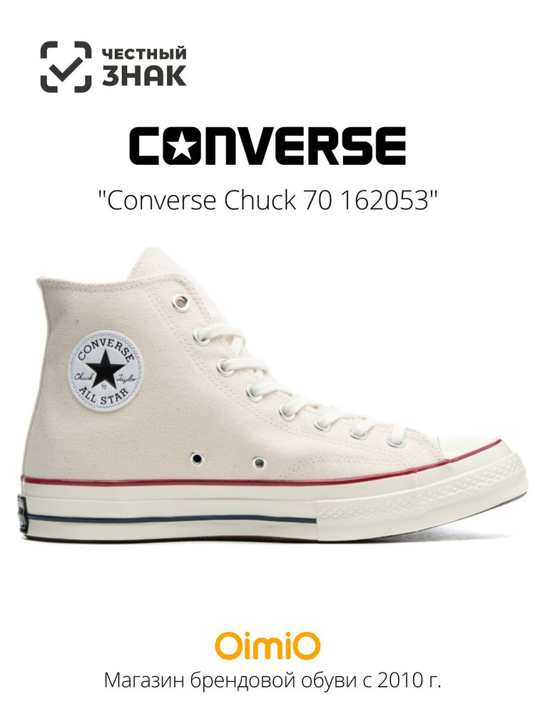 Converse Chuck Taylor All Star 70 OZON 440841499