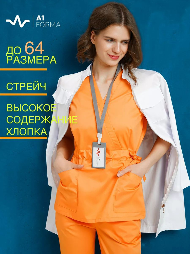 Медицинский костюм женский A1 Forma #1