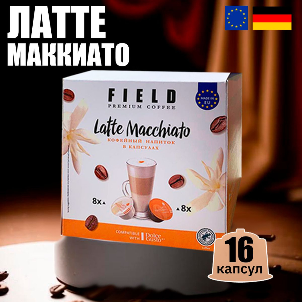 Капсулы Dolce Gusto 16 шт. Latte Machiatto. Кофе в капсулах для ...