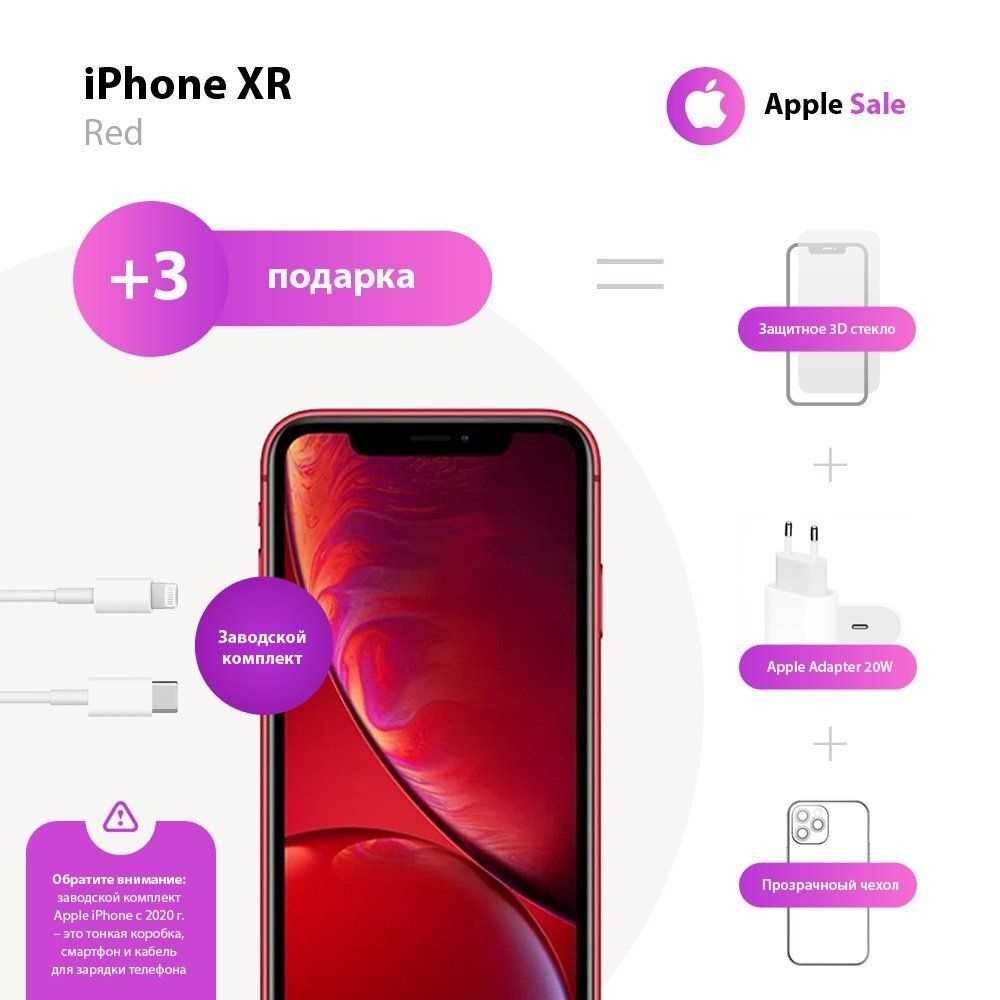 Смартфон Apple Apple iPhone XR - купить по выгодной цене в интернет-магазине  OZON (1002142846)