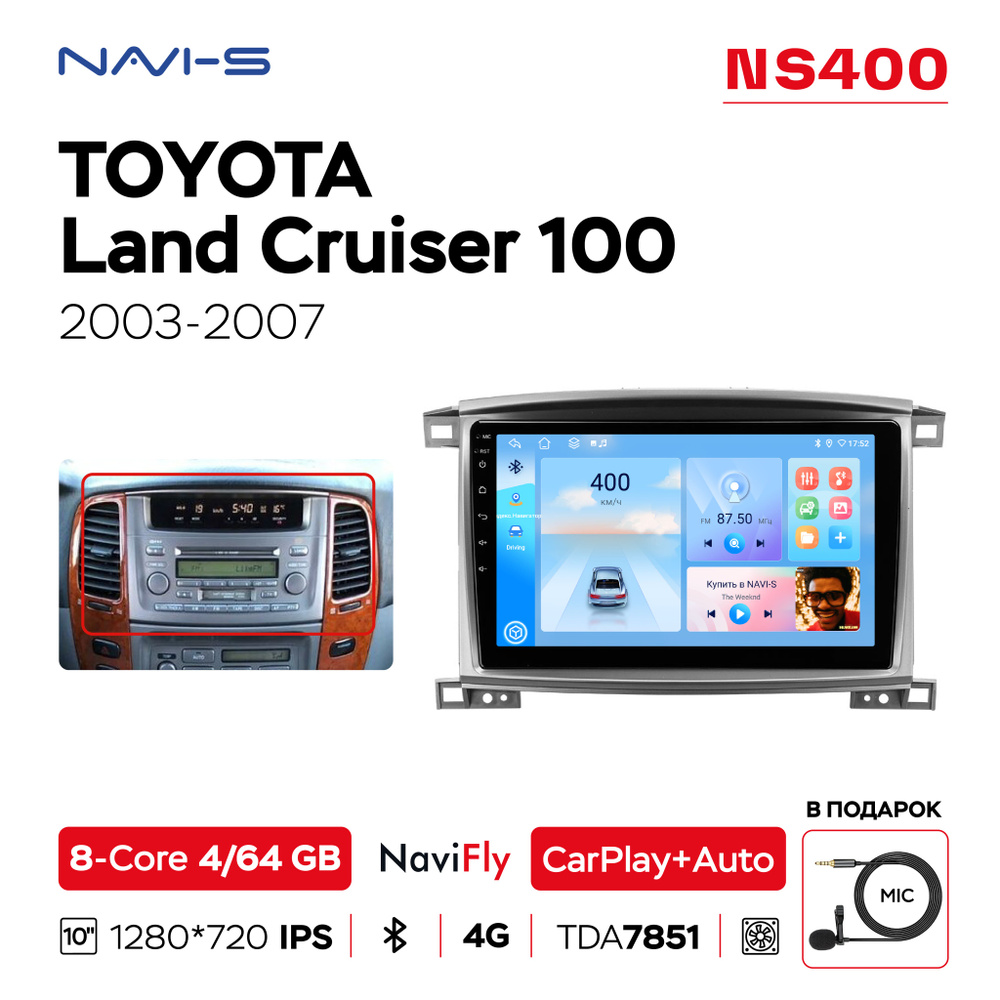 Автомагнитола NaviFly NS400 4/64 для Toyota Land Cruiser 100 (Тойота Ленд Крузер 100) 2003 - 2007  #1