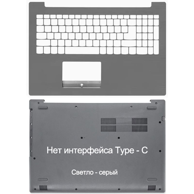 Кршка ноутбука подходит для Lenovo IdeaPad Chao 5000 320-15 320-15IAP/IKB/IKBN 330-15ARR/AST/IKB  #1