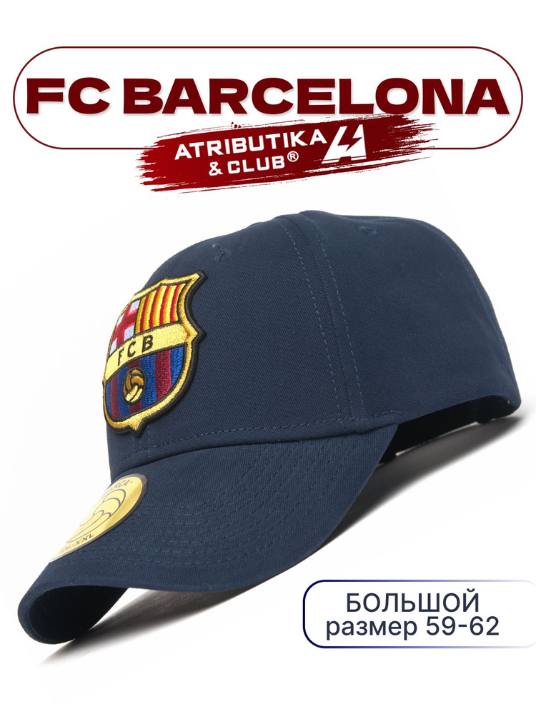 Бейсболка Atributika & Club Barcelona FC #1