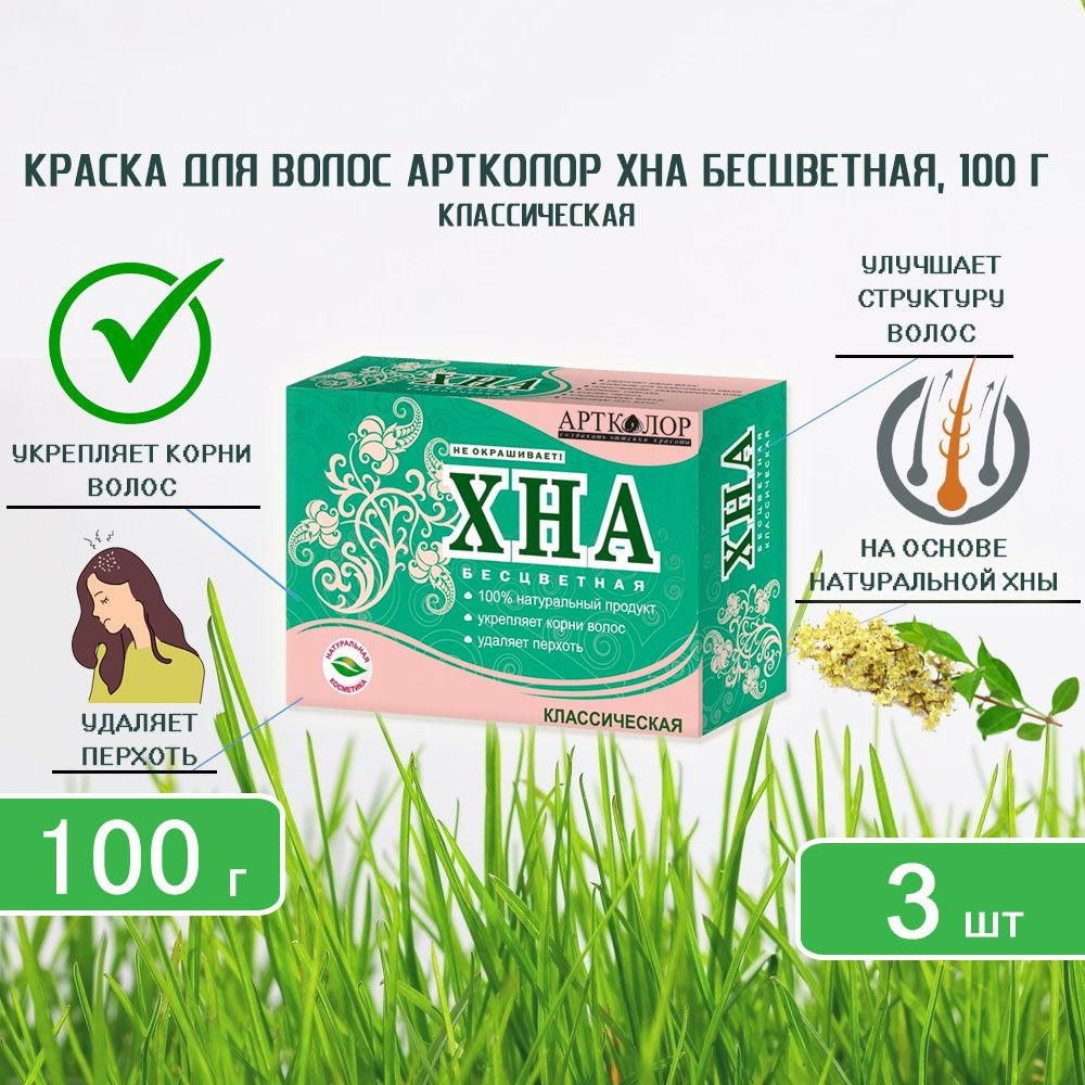 Бесцветная хна для волос Шрингар (Cassia Obovata Powder Shringar) 100 г