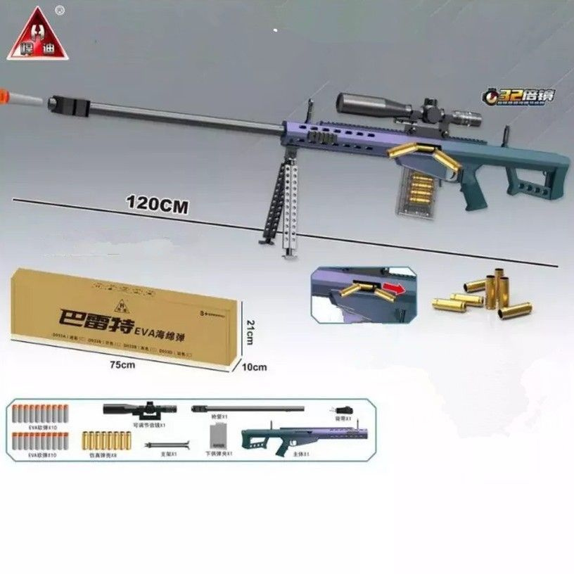 Детская снайперская винтовка Barrett пульки / гильзы / оптика АВП ...