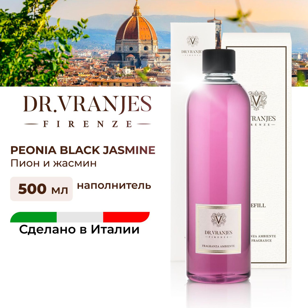 Dr. Vranjes наполнитель для диффузора Peonia Black Jasmine / рефил с палочками аромат Пион и жасмин, #1